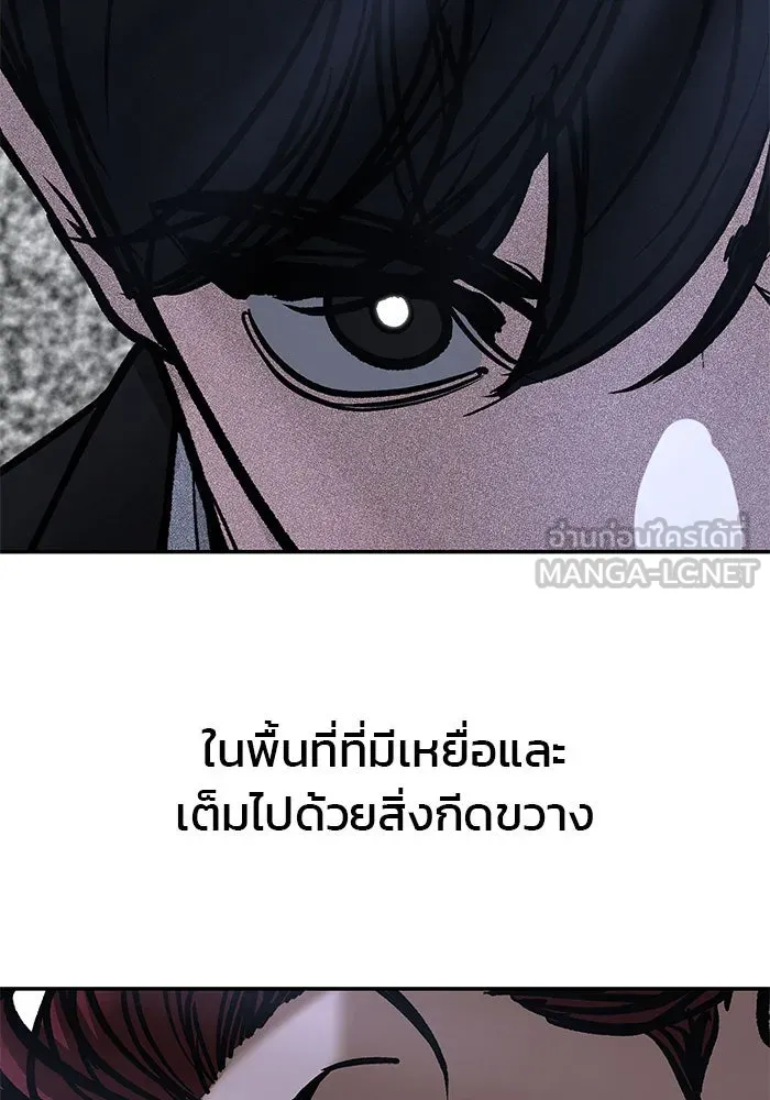 เลวฟาดเลว ตอนที่ 189 รูปที่ 15