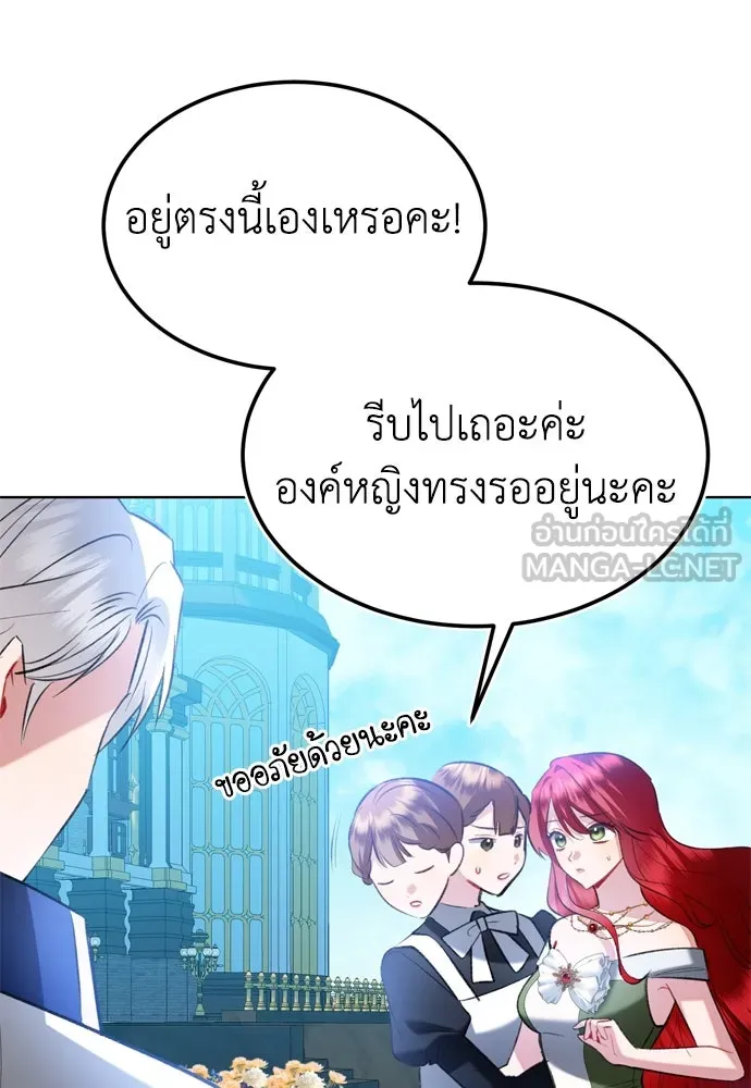 บุปผาลบคมดาบ ตอนที่ 20 รูปที่ 33