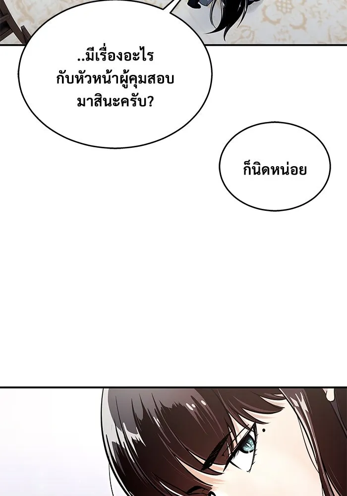 อูเร็ค มาซิโน่ ตอนที่ 10 ราชินีโลมา รูปที่ 71