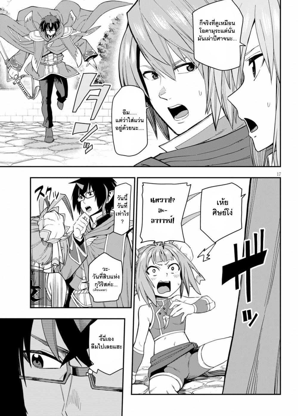 Manga-lc-com อ่านมังงะ อ่านการ์ตูน ออนไลน์ ฟรี Konjiki no Moji Tsukai – Yuusha Yonin ni Makikomareta Unique Cheat ตอนที่ 1 2 3 4 5 6 7 8 9 10 11 12 13 14 ฟรี ไม่มีโฆษณา Manga-lc - อ่าน มังงะ อ่าน การ์ตูน ออนไลน์ อ่านมังงะ ฟรี