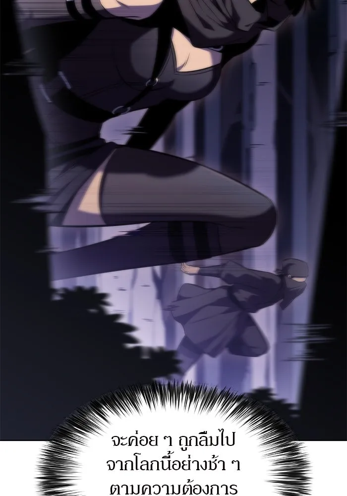 ผู้เล่นหน้าใหม่เลเวลแมกซ์ ตอนที่ 79 แขกที่ไม่ได้รับเชิญ (1) รูปที่ 55