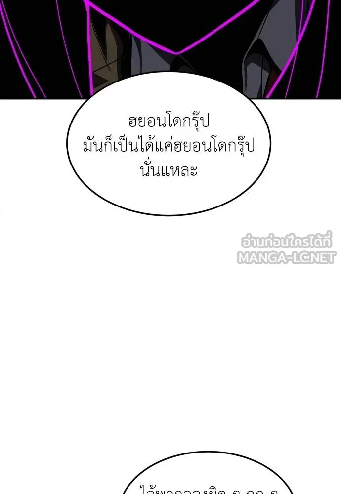 สนามเด็กล่า ตอนที่ 45 รูปที่ 63