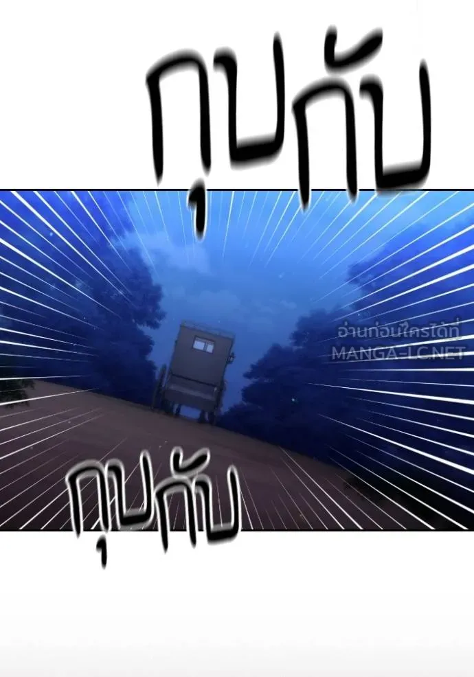 การแต่งงานครั้งใหม่ข ตอนที่ 192 รูปที่ 87