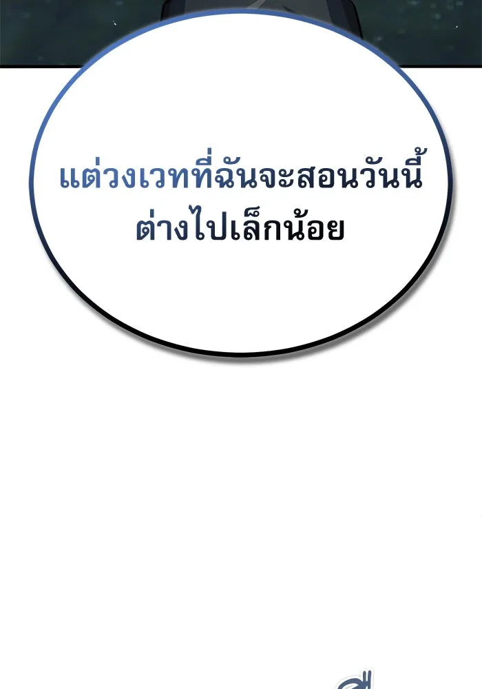 ศาสตราจารย์จำเป็นแห่งอะคาเดมี ตอนที่ 55 รูปที่ 58