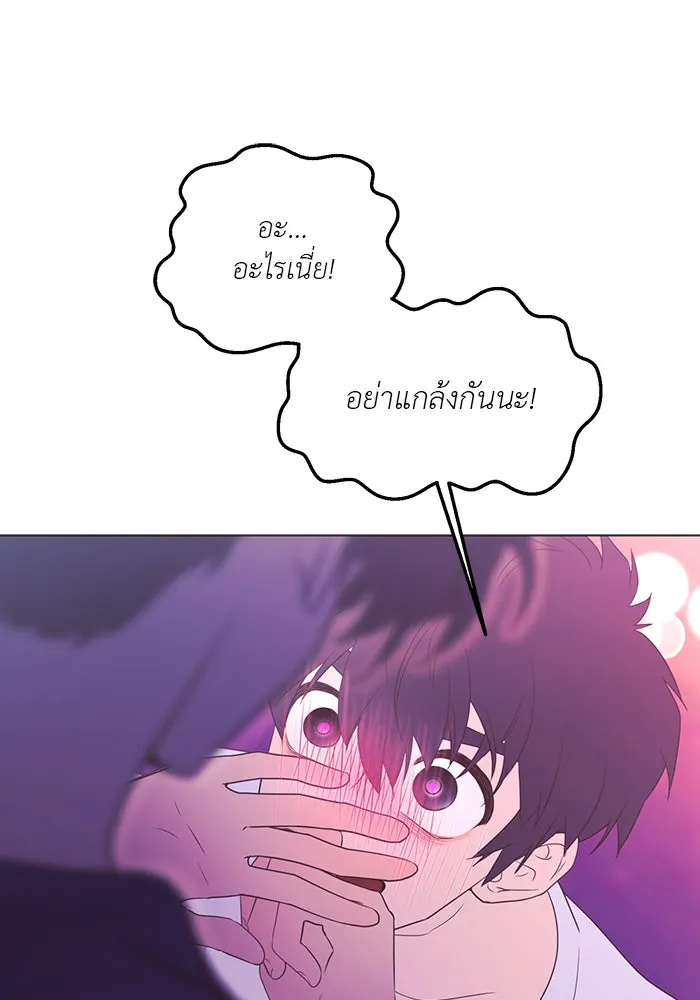 อย่าล้อเล่นกับหัวใจ ตอนที่ 39 รูปที่ 10