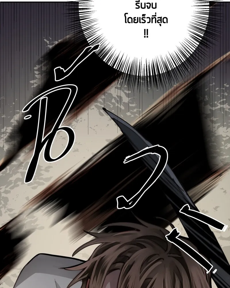 เทพมังกรคลั่งรัก ตอนที่ 18 ไม่ถูกต้องทั้งหมด รูปที่ 23