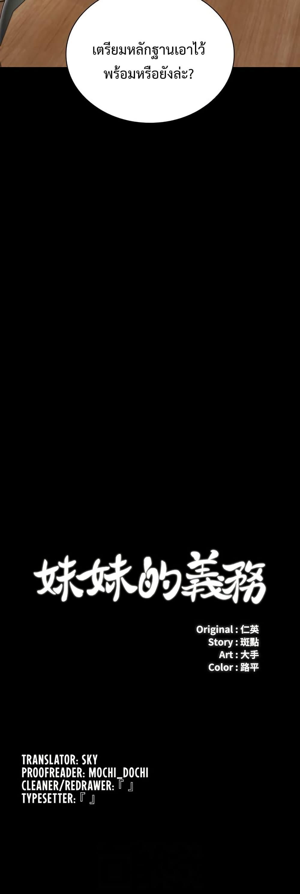 Doujin-Lc- อ่าน โดจิน มังฮวา เกาหลี ญี่ปุ่น จีน แปลไทย My Sister’s Duty ตอนที่ 1 2 3 4 5 6 7 8 9 10 11 12 13 14 ฟรี ไม่มีโฆษณา อ่าน โดจิน Manhwa เกาหลี ญี่ปุ่น จีน เรามีครบ คัดมาให้เน้นๆ โดจิน 18+ รับประกันความฟินโดย  Doujin Lc