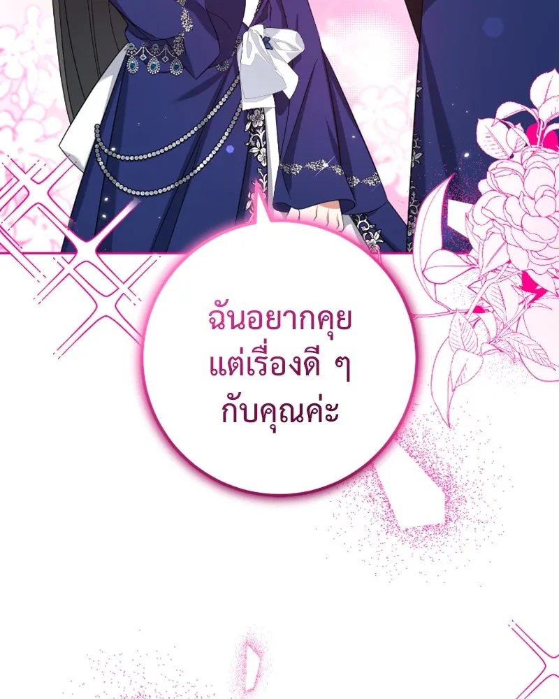 ภารกิจไล่ตามลุค บีเชล ตอนที่ 52 รูปที่ 92