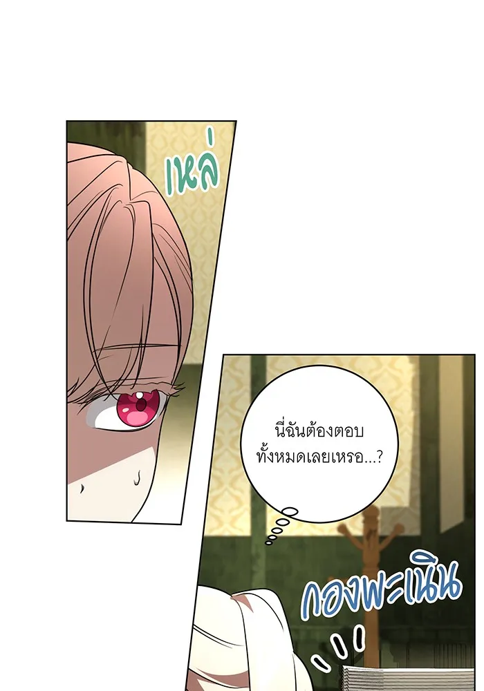 ทุกอย่างที่เสียไป ฉันขอทวงคืน ตอนที่ 41 รูปที่ 55