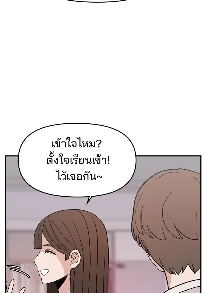 ห้องเรียนสาวแสบ ตอนที่ 39 รูปที่ 80