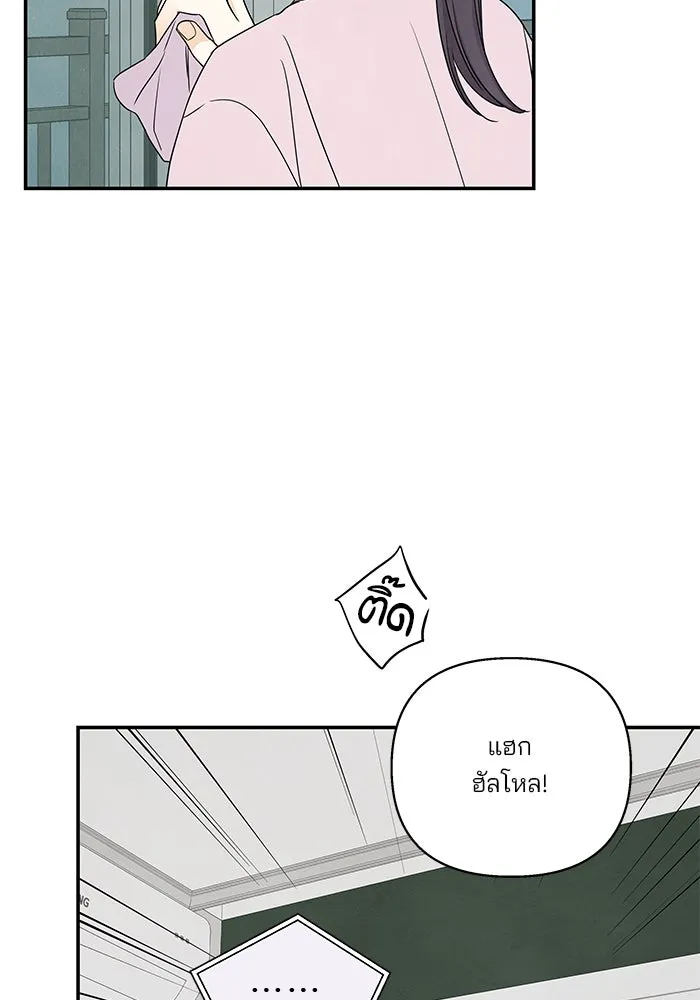ปุลโซราได้เวลาดัง ตอนที่ 65 รูปที่ 76