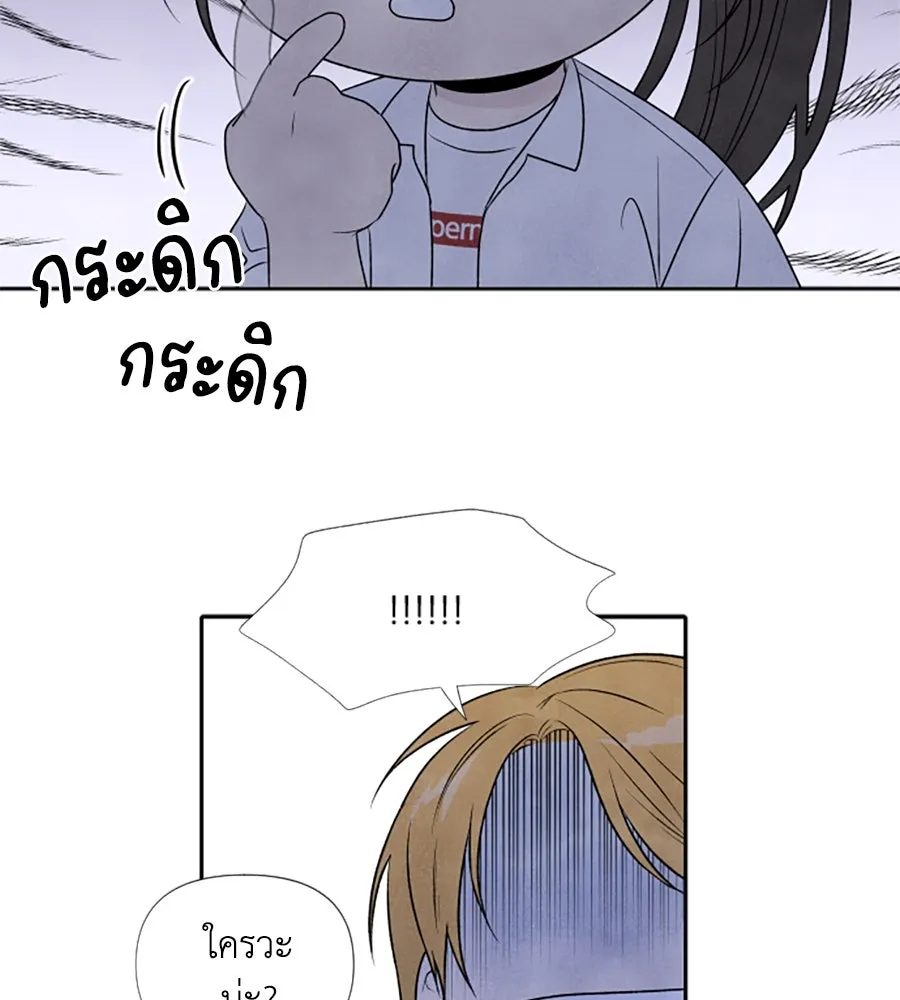 เหตุผลของคนไม่อยากอยู่ ตอนที่ 14 รูปที่ 52