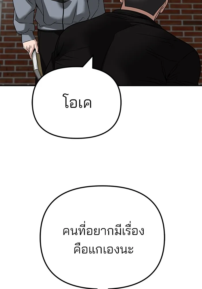เลวฟาดเลว ตอนที่ 114 รูปที่ 154