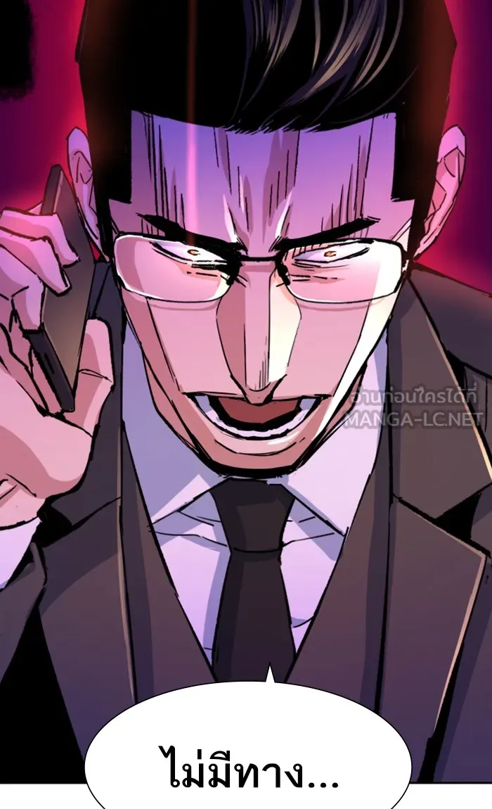 พี่ชายสายบอดี้การ์ด ตอนที่ 101 รูปที่ 81