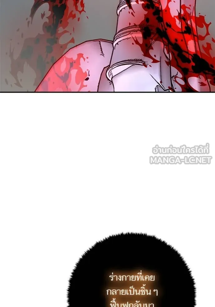 Return to Player ตอนที่ 201 รูปที่ 4