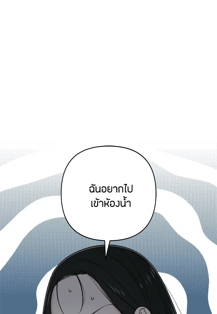 เป็นวัยรุ่นมันเหนื่อย ตอนที่ 78 รูปที่ 16