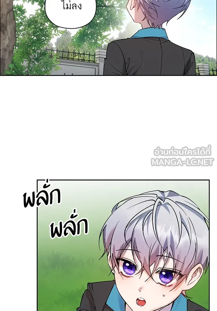 หวานใจสุดโหดโหมดเชื่อง ตอนที่ 98 รูปที่ 57