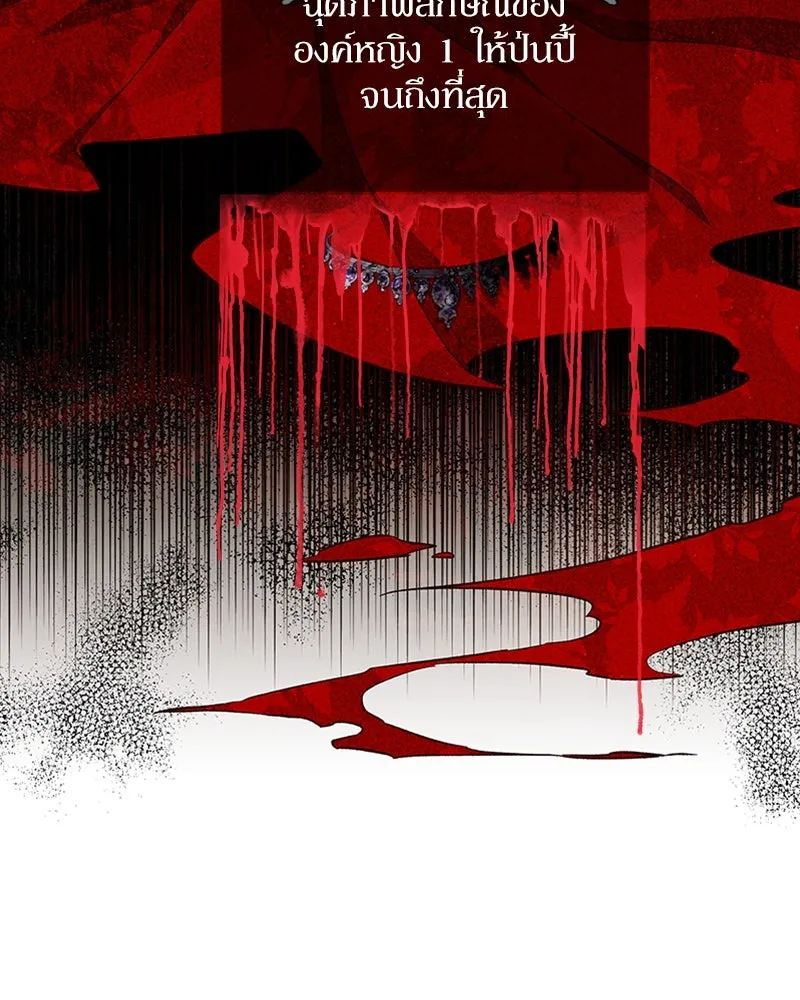 โอ้ ศัตรูที่รัก ตอนที่ 97 รูปที่ 31