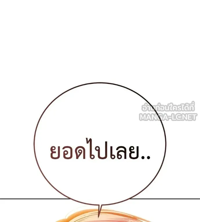 มัจจุราชชุดแดง ตอนที่ 39 รูปที่ 76