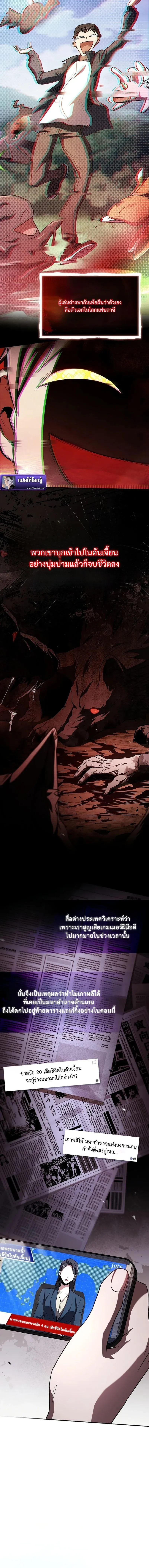 Only I Have an EX-Grade Summon ฉ_นค_อผ_อ_ญเช_ญระด_บแรงก_ EX ตอนที่ ตอนที่ 5 รูปที่ 12