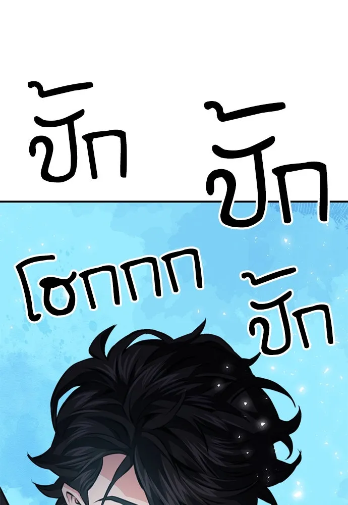 ดรูอิดแห่งสถานีโซล ตอนที่ 152 รูปที่ 74