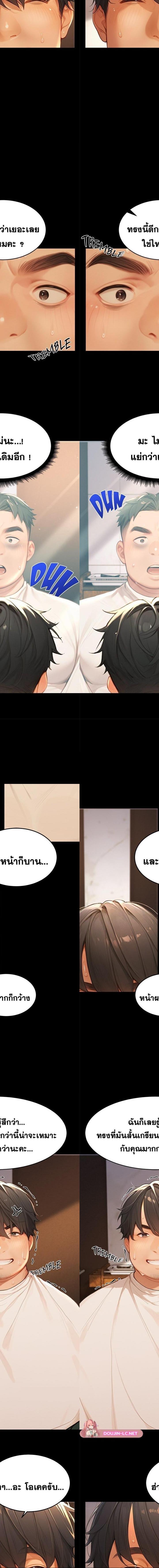 Master of the Spotlight ตอนที่ 7 7