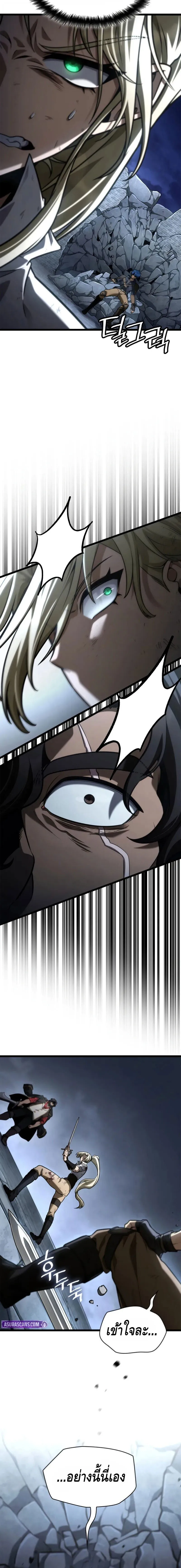 Infinite Mage ตอนที่ ตอนที่ 134 รูปที่ 10