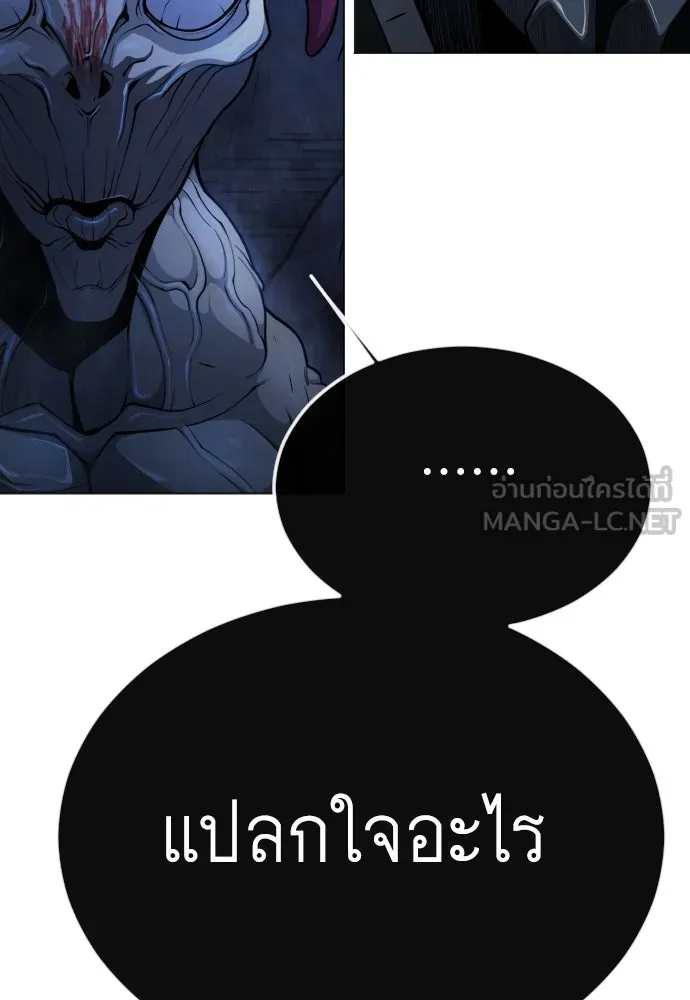 ยุคแห่งยอดมนุษย์ ตอนที่ 72 รูปที่ 60