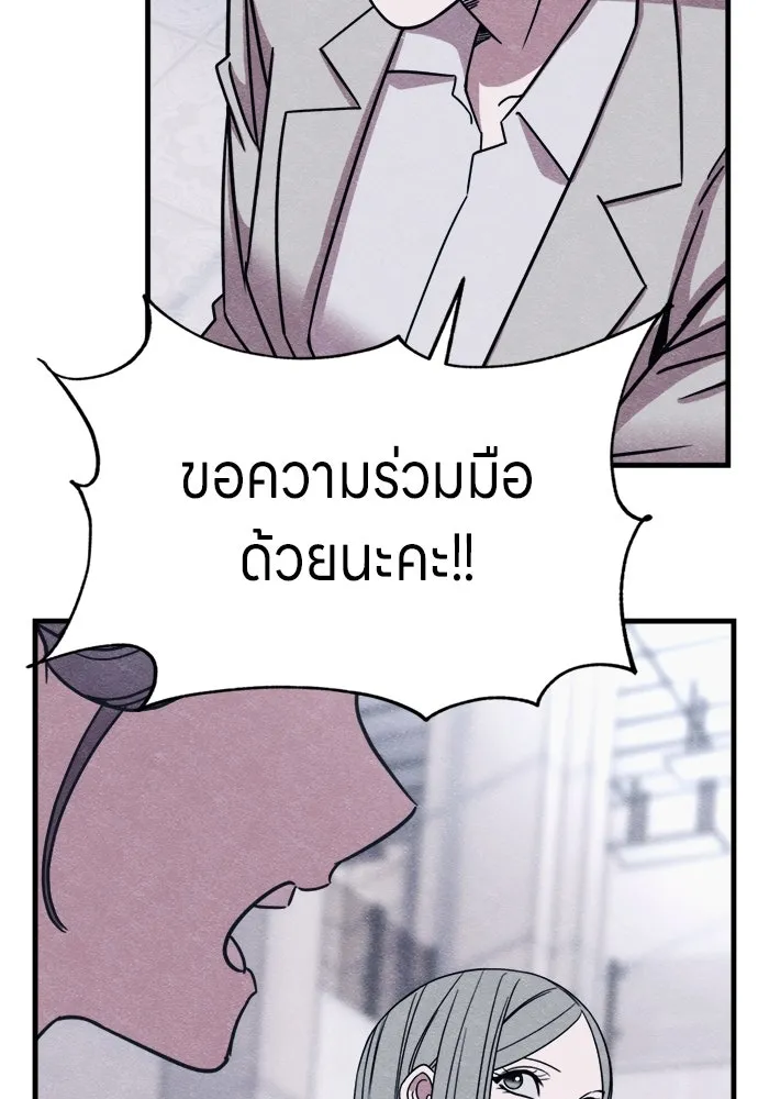 Zombie X Slasher ตอนที่ 71 รูปที่ 56