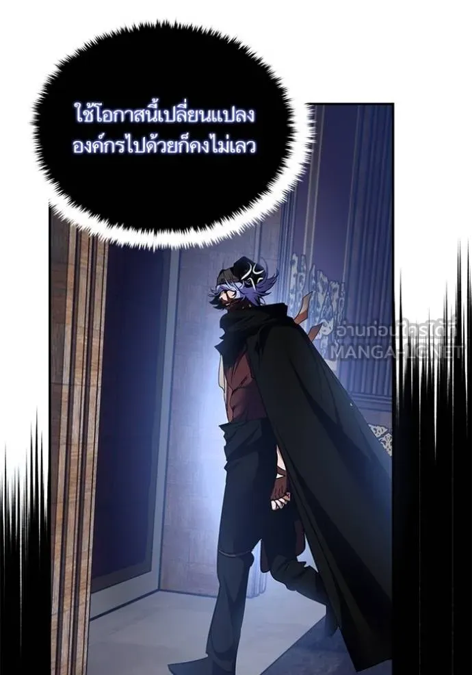 Return to Player ตอนที่ 185 รูปที่ 17