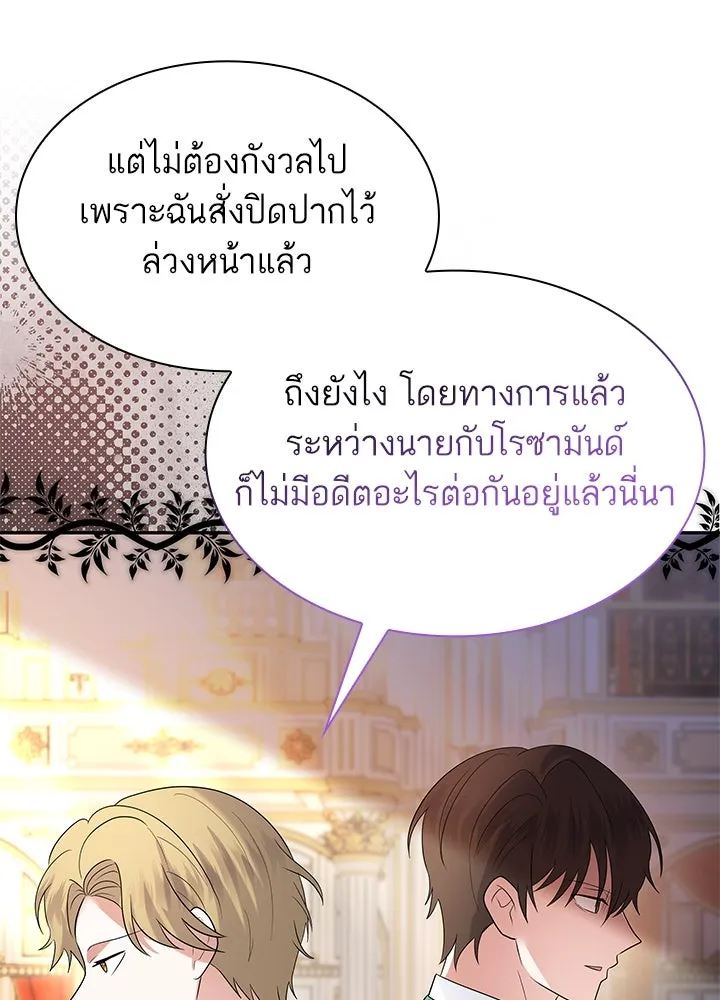 อดีตภรรยาของพระเอกหนุ่มจอมคลั่งรัก ตอนที่ 56 รูปที่ 26