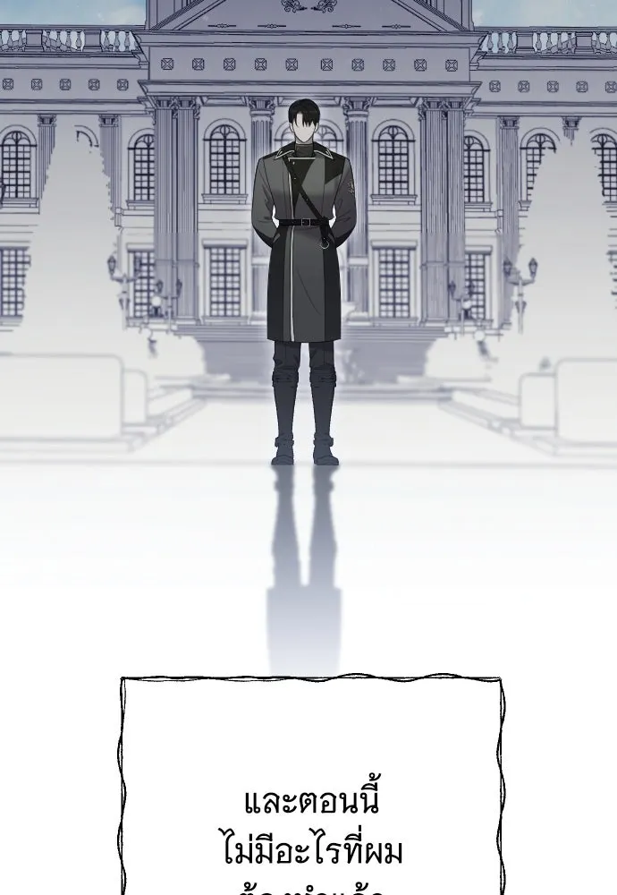 จำเลยหัวใจ ตอนที่ 63 รูปที่ 127