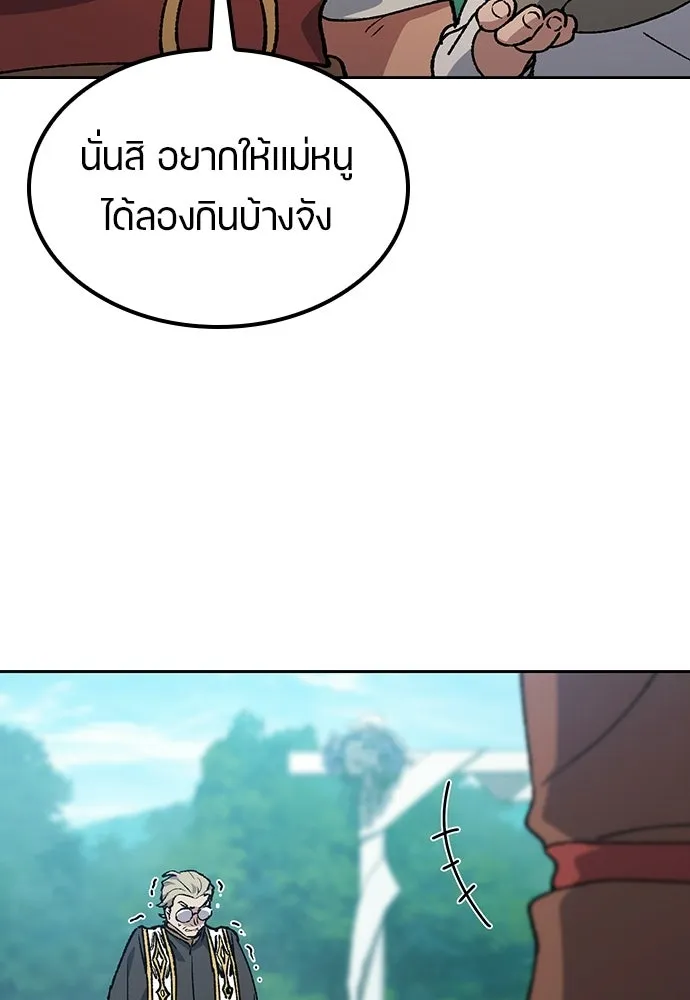 ตั้งแคมป์ฮีลใจในต่างโลก ตอนที่ 102 รูปที่ 100