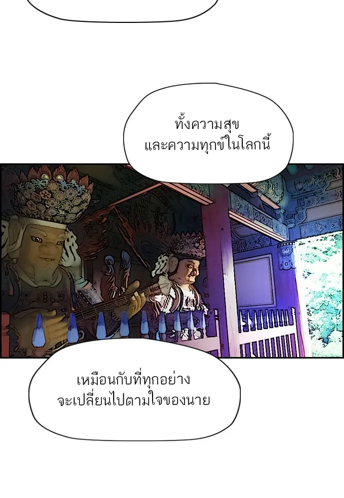 ปั่นสู้ฝันbrWind Breaker ตอนที่ 48 รูปที่ 10