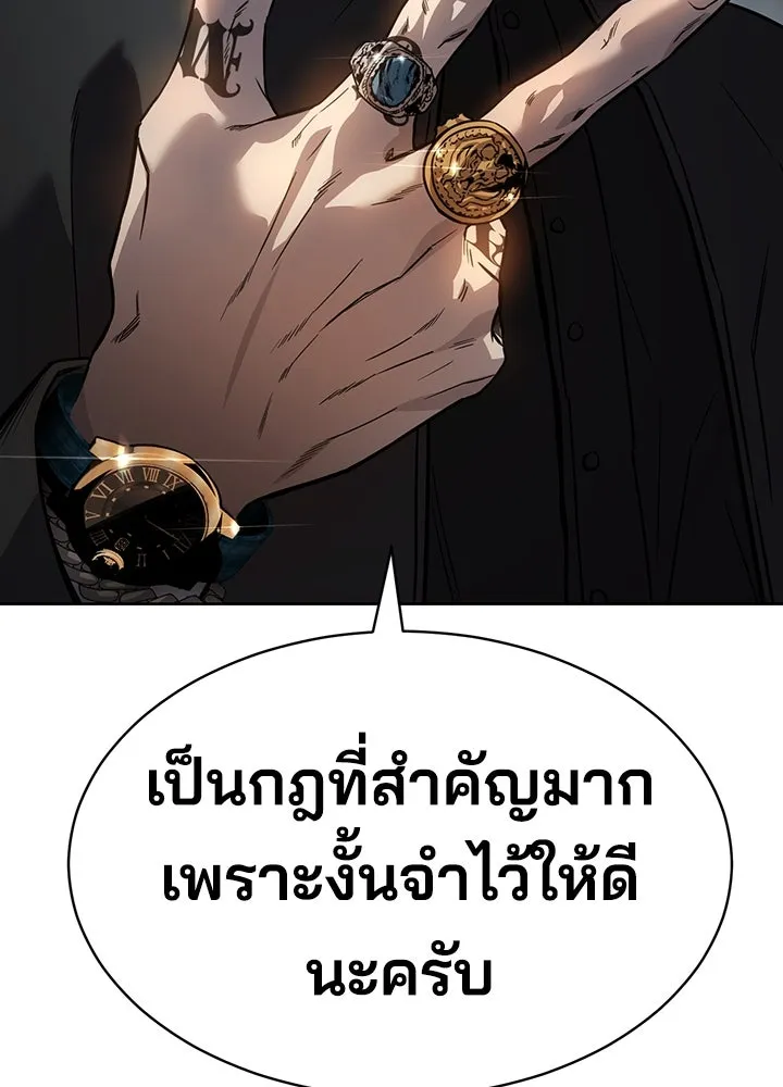 กฎเหล็กบ้านสายลับ ตอนที่ 1 รูปที่ 47