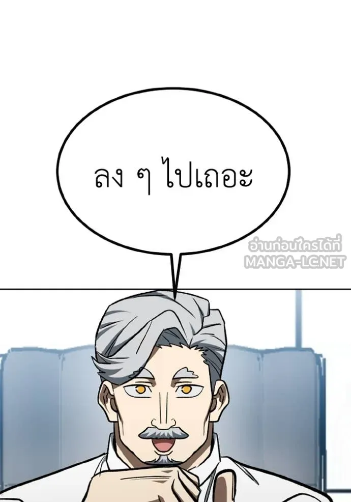 ราชาแห่งอ็อกทากอน ตอนที่ 177 รูปที่ 50