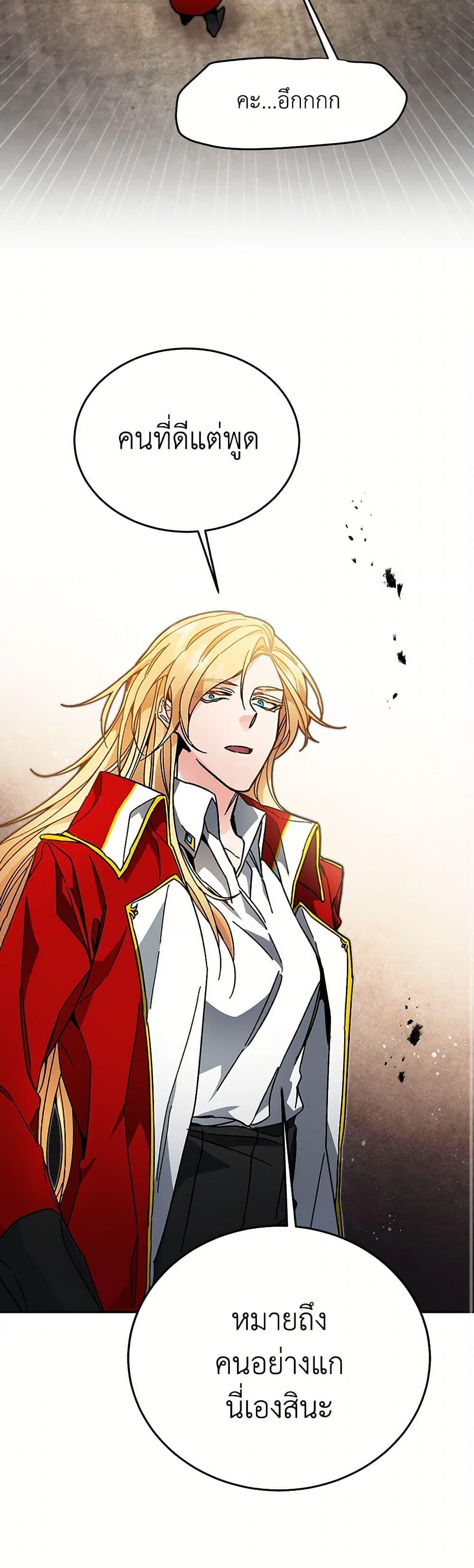 Manga-lc-com อ่านมังงะ อ่านการ์ตูน ออนไลน์ ฟรี I’ve Become the Villainous Empress of a Novel ตอนที่ 1 2 3 4 5 6 7 8 9 10 11 12 13 14 ฟรี ไม่มีโฆษณา Manga-lc - อ่าน มังงะ อ่าน การ์ตูน ออนไลน์ อ่านมังงะ ฟรี