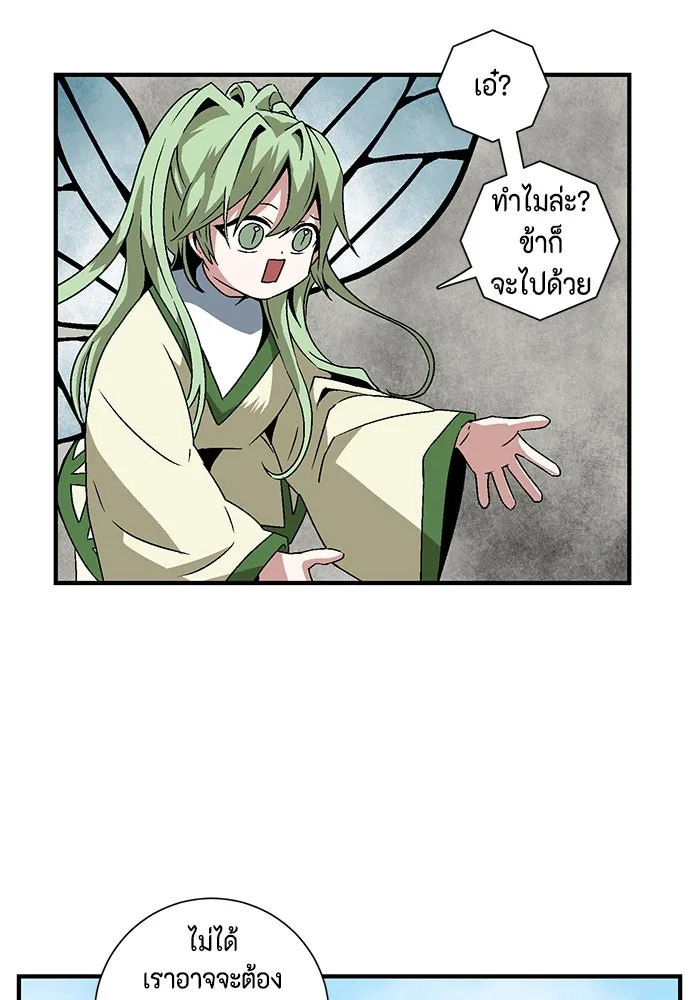 หนึ่งก้าวสู่เจ้ามาร ตอนที่ 34 ราชา (5) รูปที่ 52