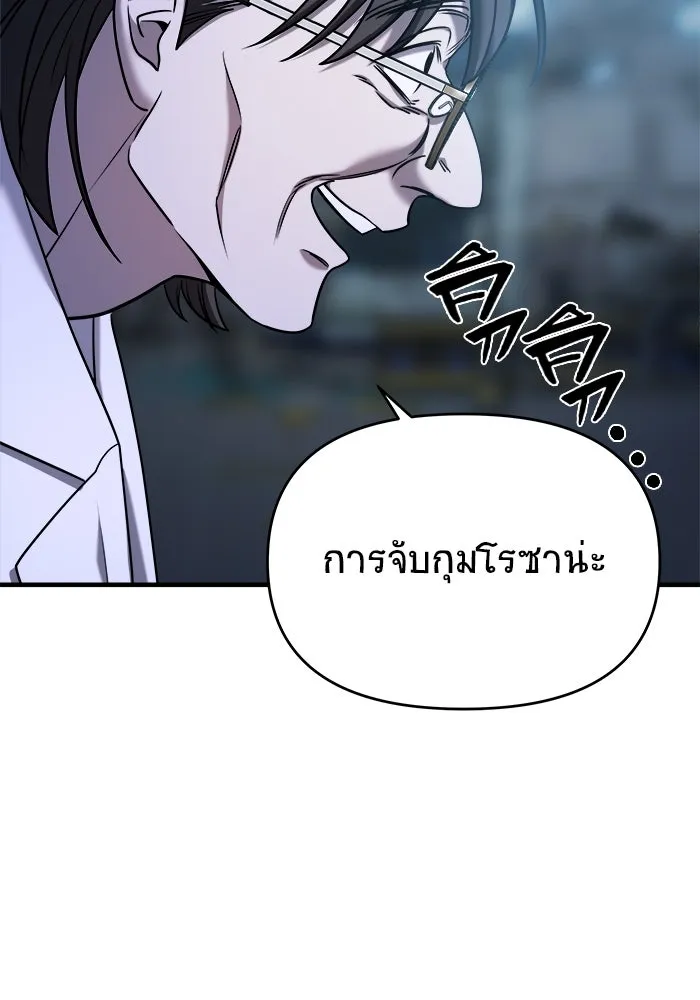 วายร้ายก็อยากมีรัก ตอนที่ 68 รูปที่ 152