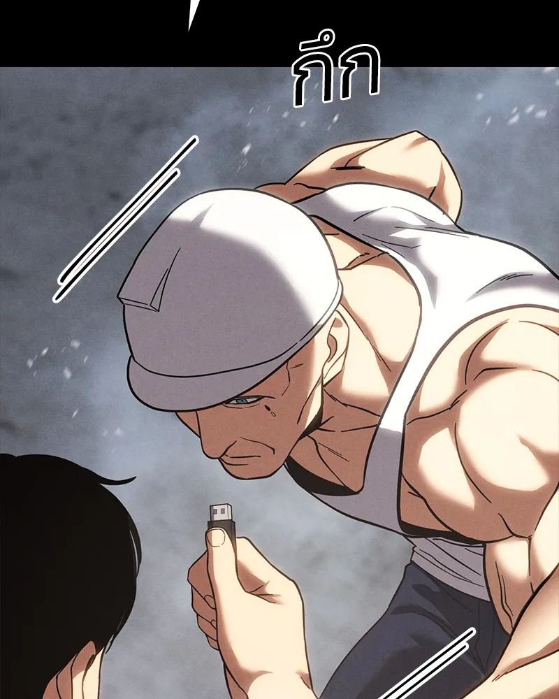 แบคXX ตอนที่ 11 รูปที่ 155