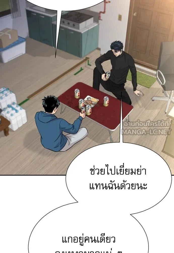 หลานอัจฉริยะ ตอนที่ 58 รูปที่ 22