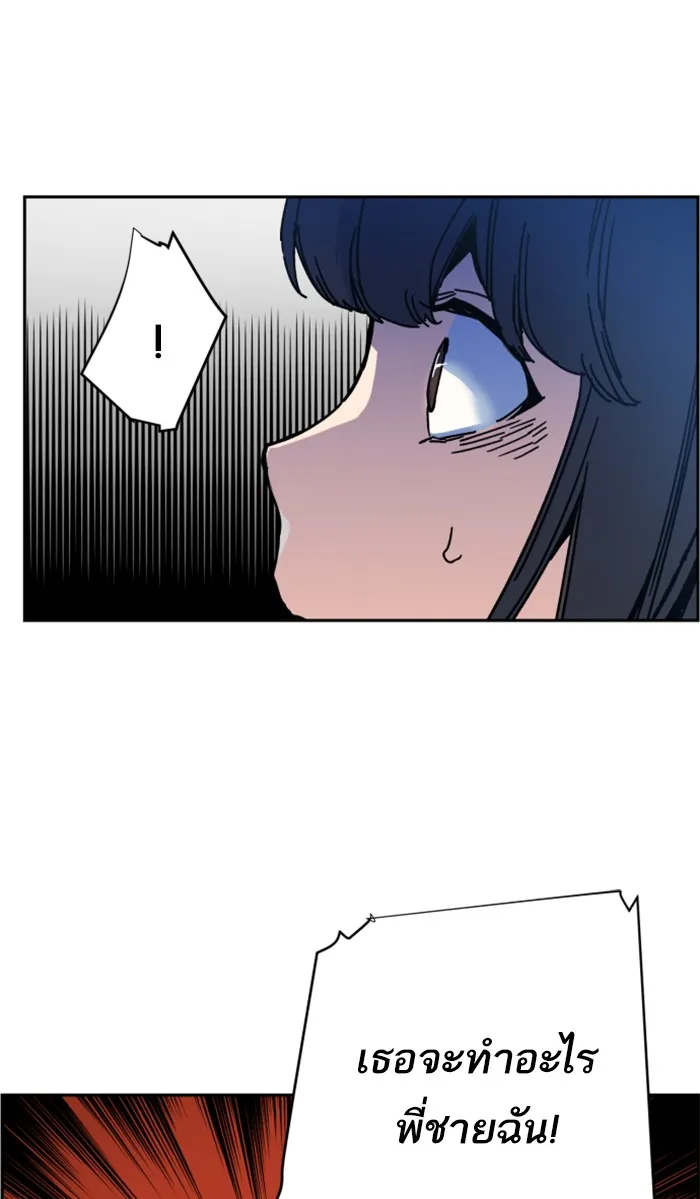 พี่ชายสายบอดี้การ์ด ตอนที่ 2 รูปที่ 172