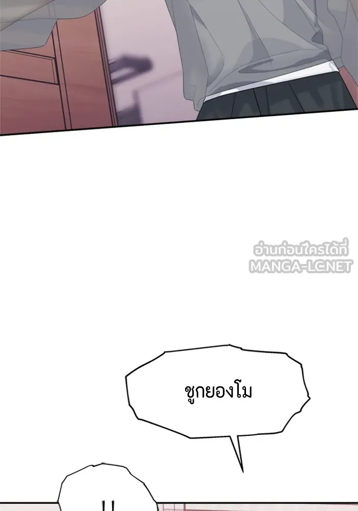 Couple Breaker ตอนที่ 7 รูปที่ 144