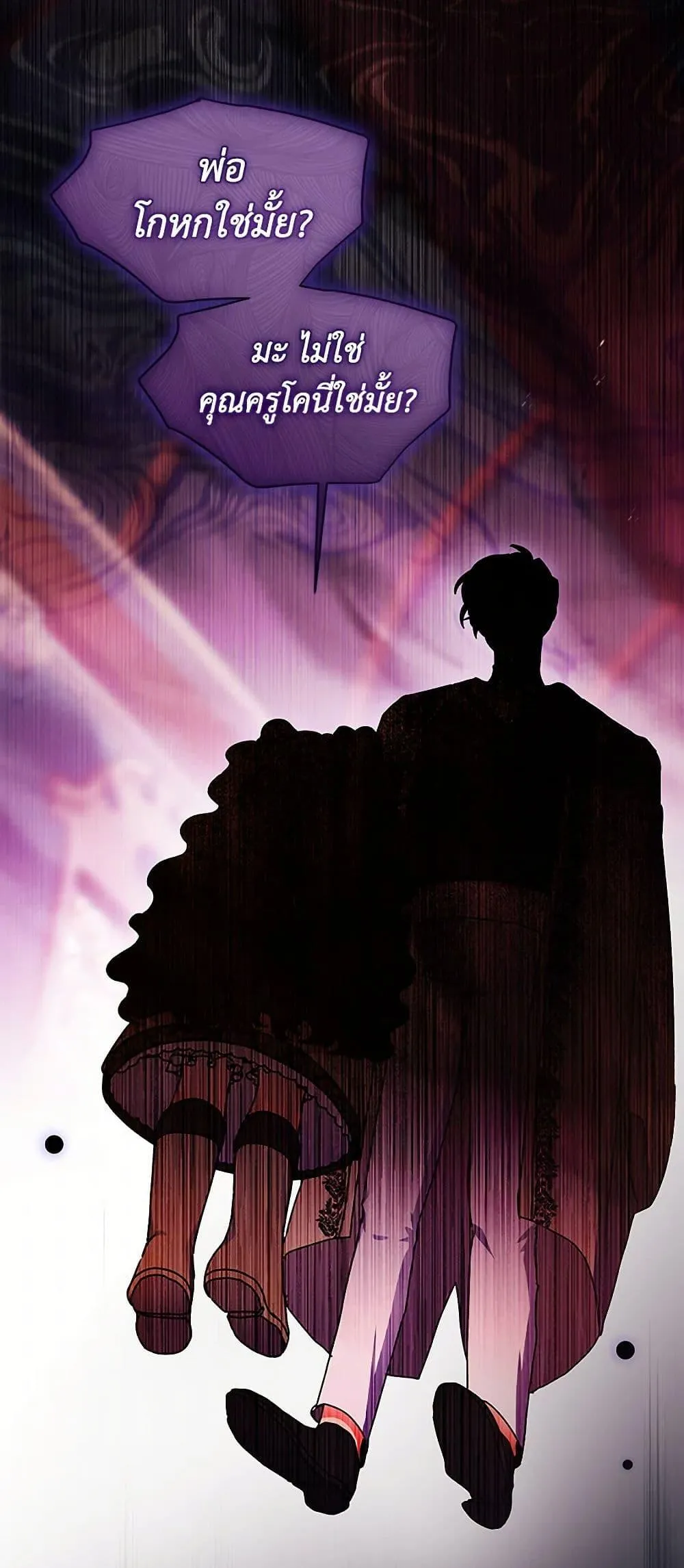 I Became the Male Lead_s Adopted Daughter ฉ_นกลายเป_นล_กสาวบ_ญธรรมของท_านดย_ก ตอนที่ ตอนที่ 115 รูปที่ 27