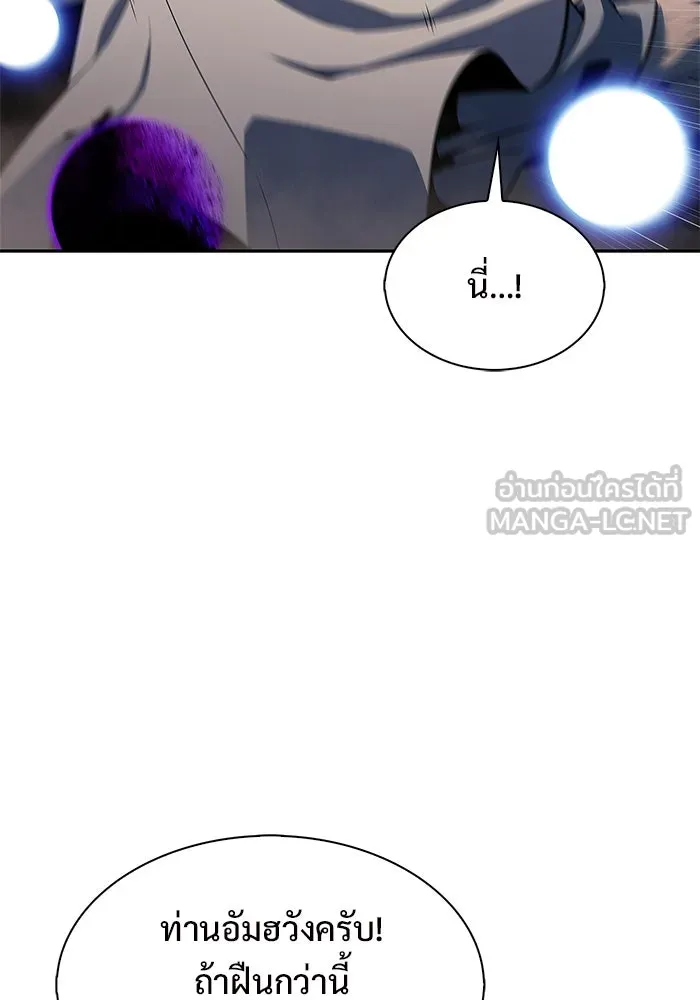 ผู้เล่นหน้าใหม่เลเวลแมกซ์ ตอนที่ 195 เพลงดาบ (2) รูปที่ 45