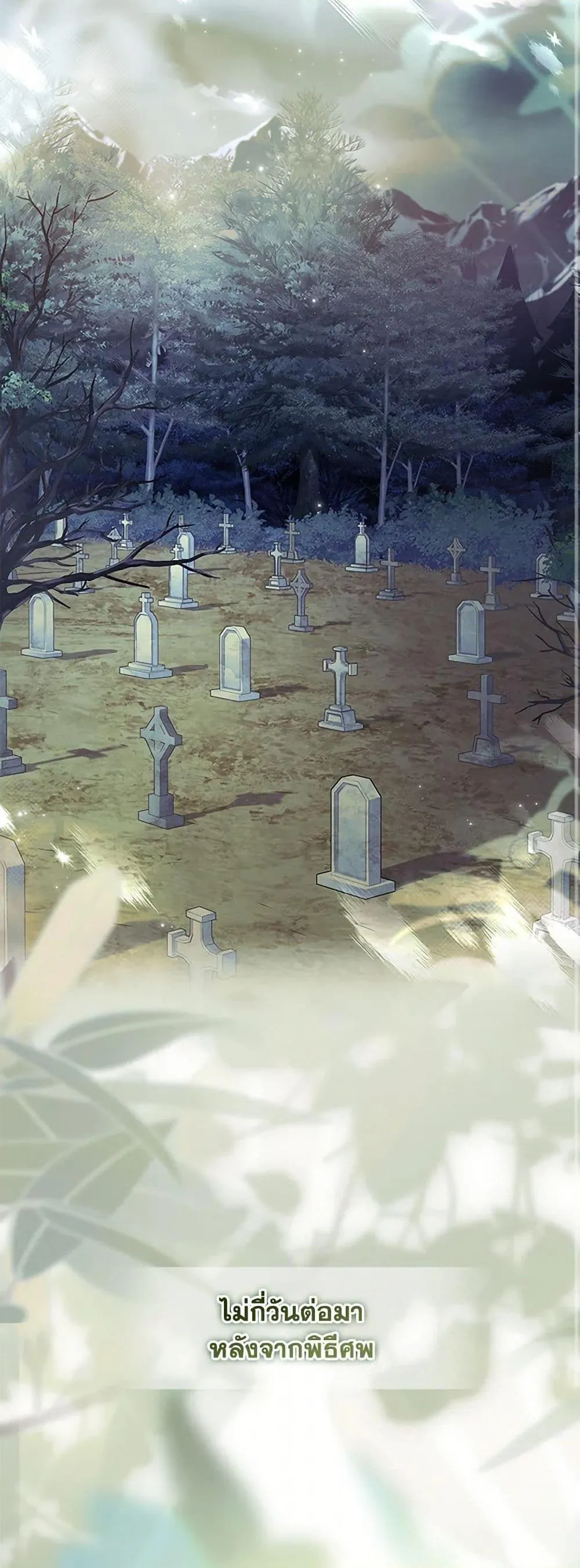 I Became the Male Lead_s Adopted Daughter ฉ_นกลายเป_นล_กสาวบ_ญธรรมของท_านดย_ก ตอนที่ ตอนที่ 119 รูปที่ 27