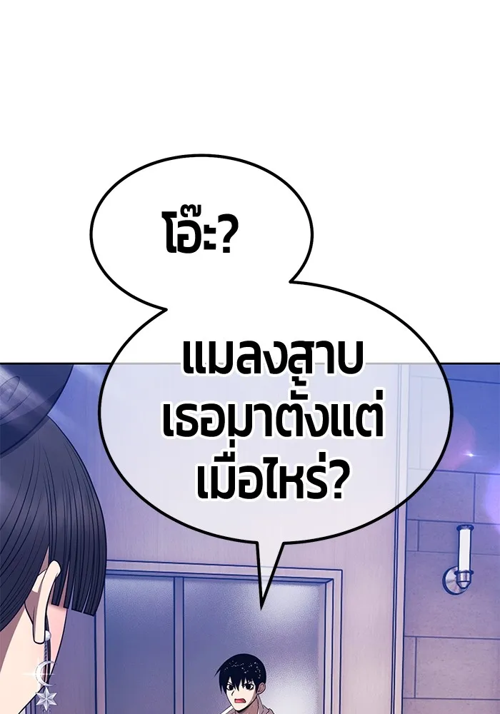 +99 ท่อนไม้พร้อมบวก ตอนที่ 42 ผู้เข้าชิง (2) รูปที่ 68