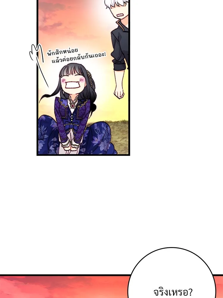 Bring the Love ตอนที่ 139 รูปที่ 58