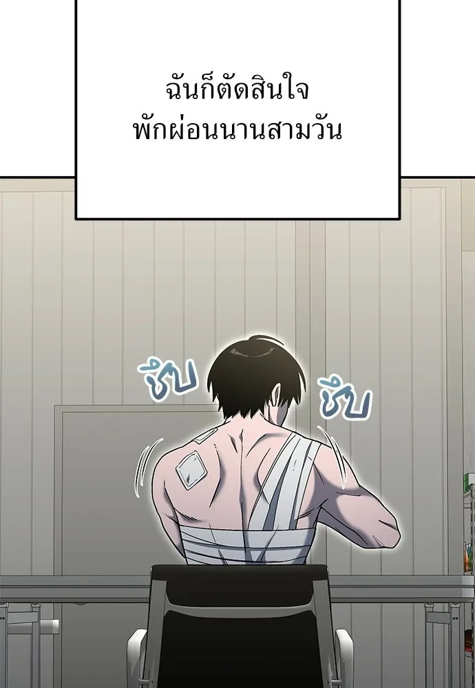 ผู้เชี่ยวชาญวันสิ้นโลก ตอนที่ 36 รูปที่ 2