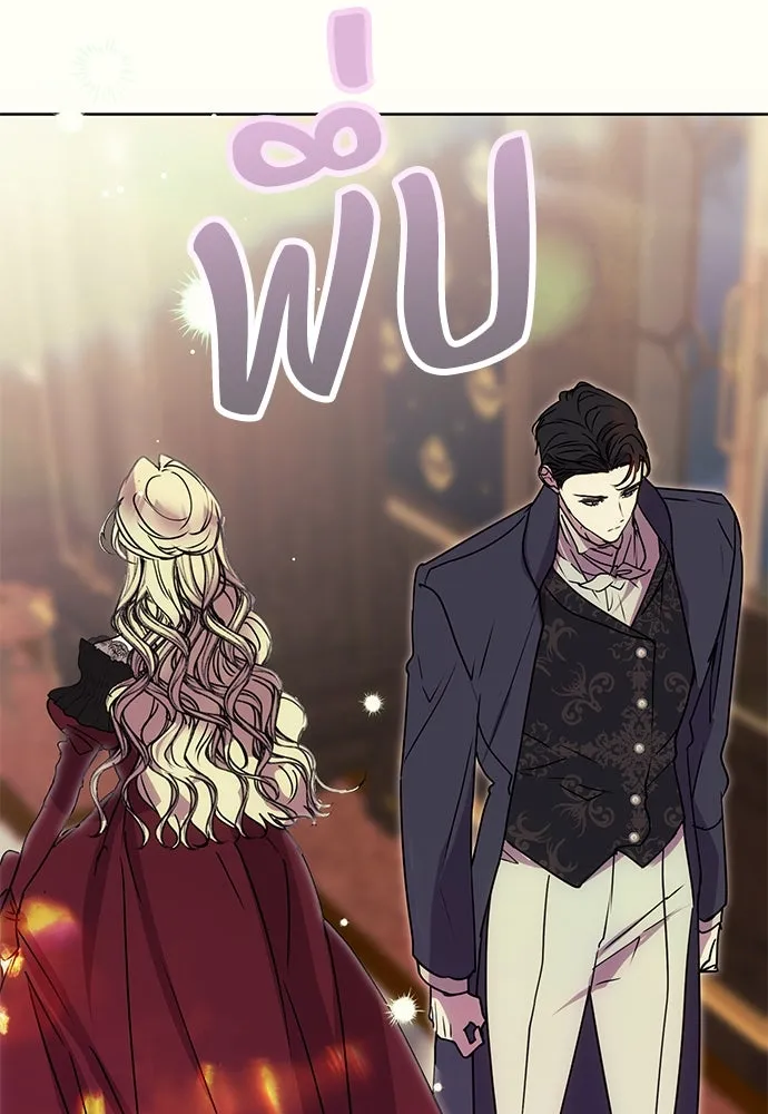 คมเขี้ยวชำระแค้น ตอนที่ บทนำ รูปที่ 52